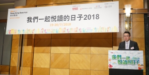 2018我們一起閱讀的日子