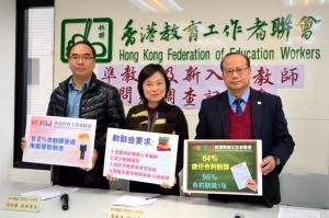 「準教師及新入職教師狀況及專業支援」問卷調查結果