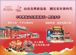 慶回歸活動：2023維園慶回歸