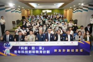 【科創‧起‧承】青年科技創新教育計劃 丨師友計劃結業禮