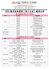 優秀教師課堂設計分享會