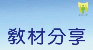 教材分享