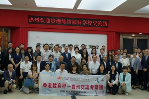 「學子手牽手&middot;貴港一家親」2023年貴港締結姊妹學校簽約儀式