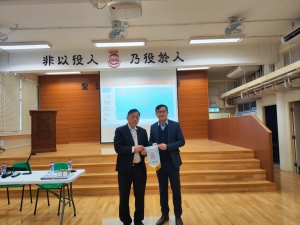 聖公會主恩小學