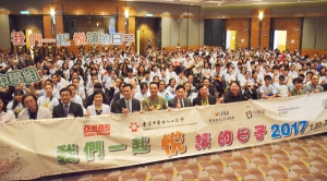 我們一起悅讀的日子2017