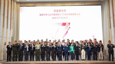 香港教育界慶祝國慶77周年晚宴