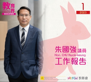 立法會朱國強議員工作報告(2023年1月)