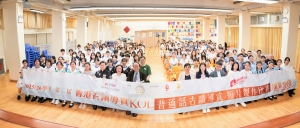 「第二屆香港古蹟導賞KOL-古蹟導賞短片製作比賽」頒獎典禮