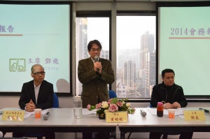 2014年度會務報告