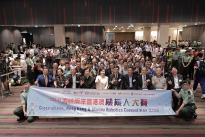 2018海峽兩岸暨港澳機械人大賽
