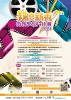優秀教師課堂設計分享會