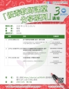 【歡迎參加】「優秀教師課堂分享系列」ZOOM講座 系列(三)