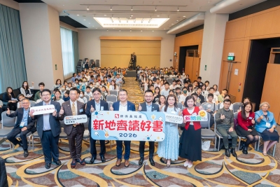 新地齊讀好書2026：探索航天科創新視野