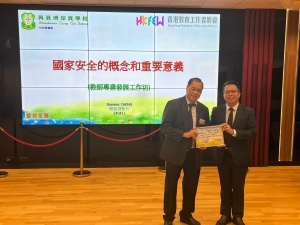 筲箕灣崇真學校