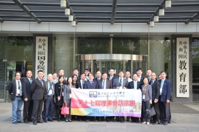 教聯理事會訪京 拓教育專業發展項目