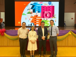 聖安當小學 - 「一國兩制」之下國家安全教育