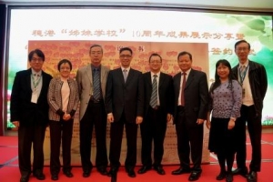 粵港姊妹學校締結計劃簽約儀式