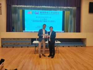 寶安商會温浩根小學