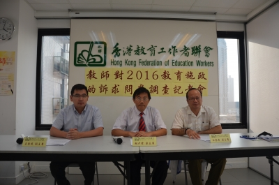 「教師對 2016 教育施政的訴求」調查結果