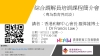 綜合調解員培訓課程簡介會 (專為教育界而設)
