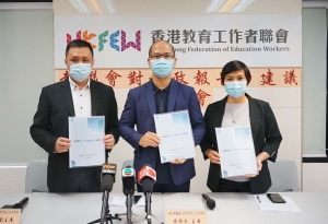 教聯會對《2021年施政報告》的建議