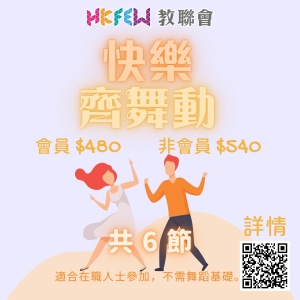 快樂齊舞動 零底子跳出優美舞步