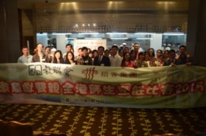 全港師生烹飪比賽2015