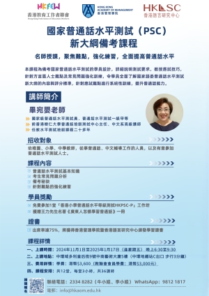 優秀教師課堂設計分享會