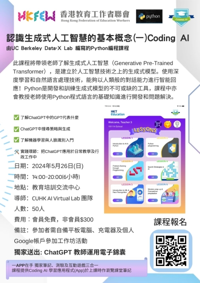認識生成式人工智慧的基本概念(一)Coding AI