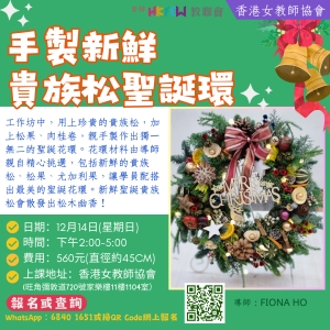 手製新鮮貴族松聖誕環