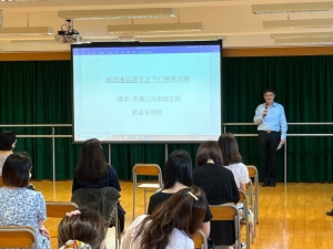 嗇色園主辦可立小學