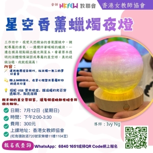 星空香薰蠟燭夜燈