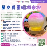 星空香薰蠟燭夜燈