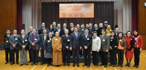 逾200人出席「教育．施政」高峰會