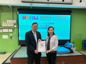 聖三一中心幼稚園