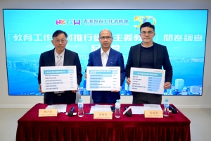 教聯會公布愛國主義教育問卷調查結果