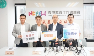 反暴力、反極端、反罷課、守護孩子！回應教協宣布啓動罷課
