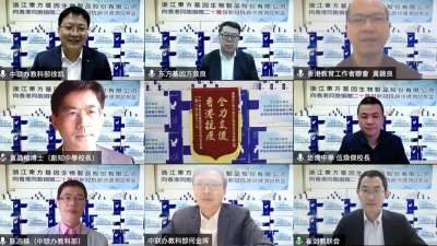 浙江東方基因向教聯會捐贈20萬份快速測試劑  支援教育界抗疫