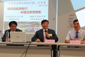 學校分享