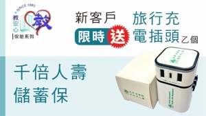 千倍人壽儲蓄保