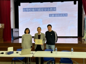 天主教善導小學
