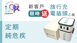 定期純危疾