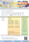 優秀教師課堂設計分享會