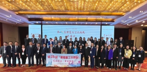 2023年【華夏園丁大聯歡】順利開幕 海內外華人教師齊聚重慶