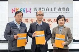 教聯會回應2017年施政報告