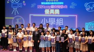 「NStory國安知多啲」短視頻創作比賽頒獎  百隊學子以影像詮釋國安理念共築國安教育新里程