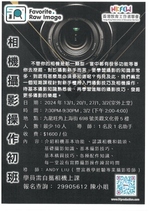 相機攝影操作初班